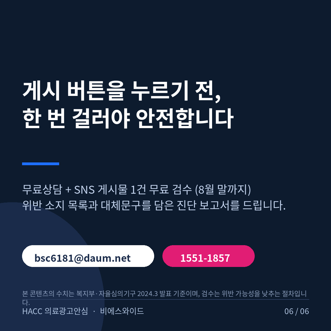카드뉴스 6 — 마무리